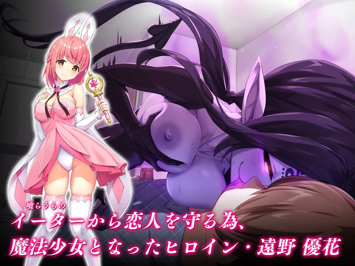 イーターに襲われる彼氏